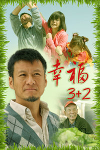 �Ҹ�3+2
