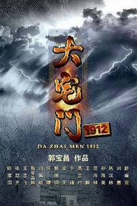 ��լ��1912