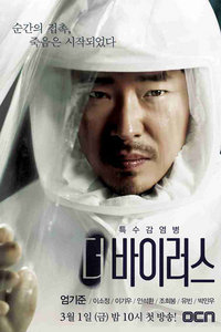The Virus