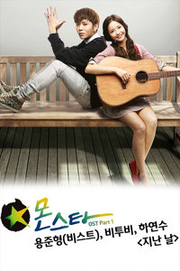 Monstar