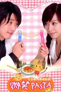΢ЦPasta