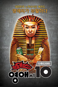 ��������Ӣ�� ϵ��10