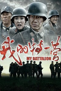 �ҵ���һӪ DVD��