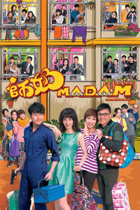 ʦ��MADAM