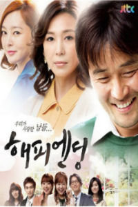 HAPPY ENDING