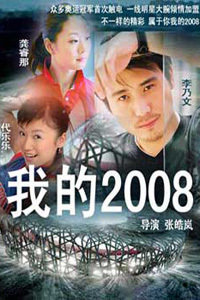 �ҵ�2008