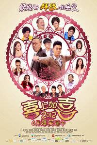 2012ϲ�ϼ�ϲ