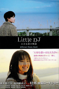 Little DJ ��С�޲�