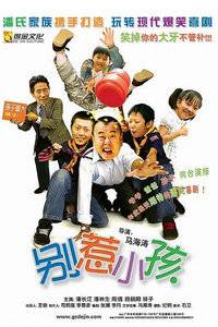 ����С��