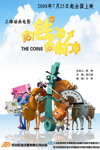 ��Ǯ����ǰ��