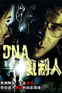 ������õ���֮DNA������
