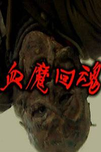 Ѫħ�ػ�