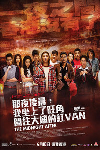 ��ҹ�賿,�����������ǿ������ҵĺ�Van
