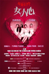 ����ʱ��֮Ů����
